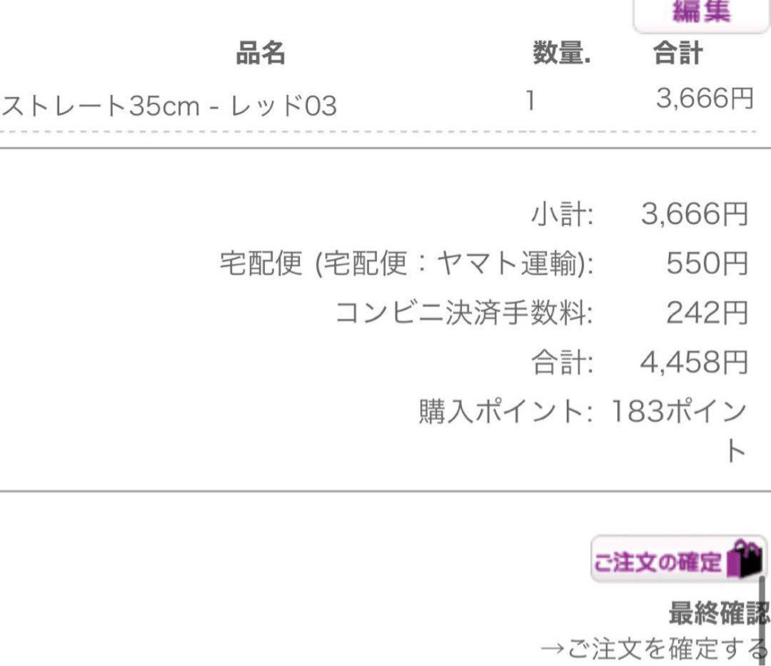 ひな様お見積もりページ