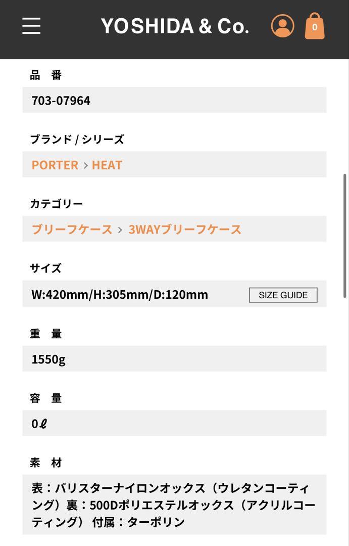 Porter ポーター HEAT 3way ビジネスバッグ