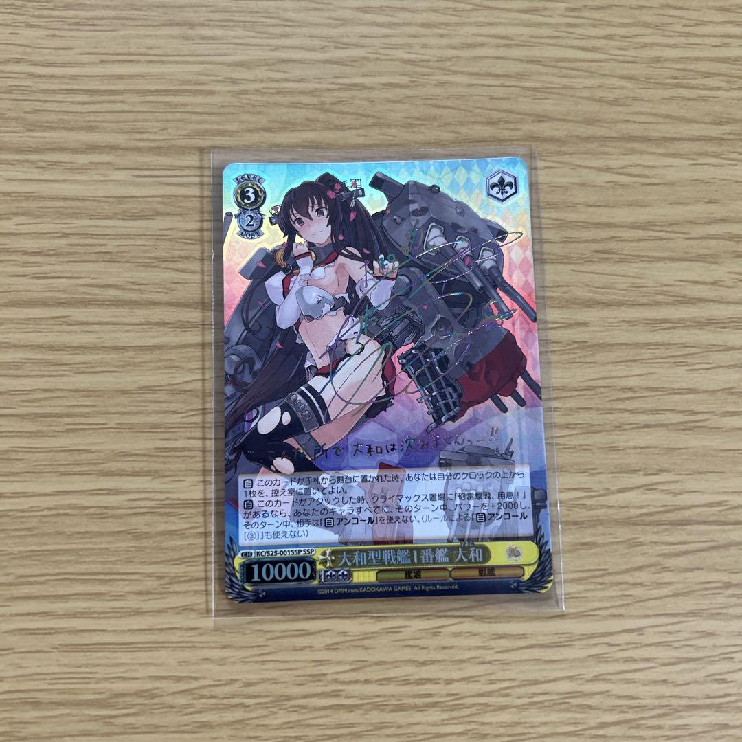 シャドウバース アニメコレクションカード 大和