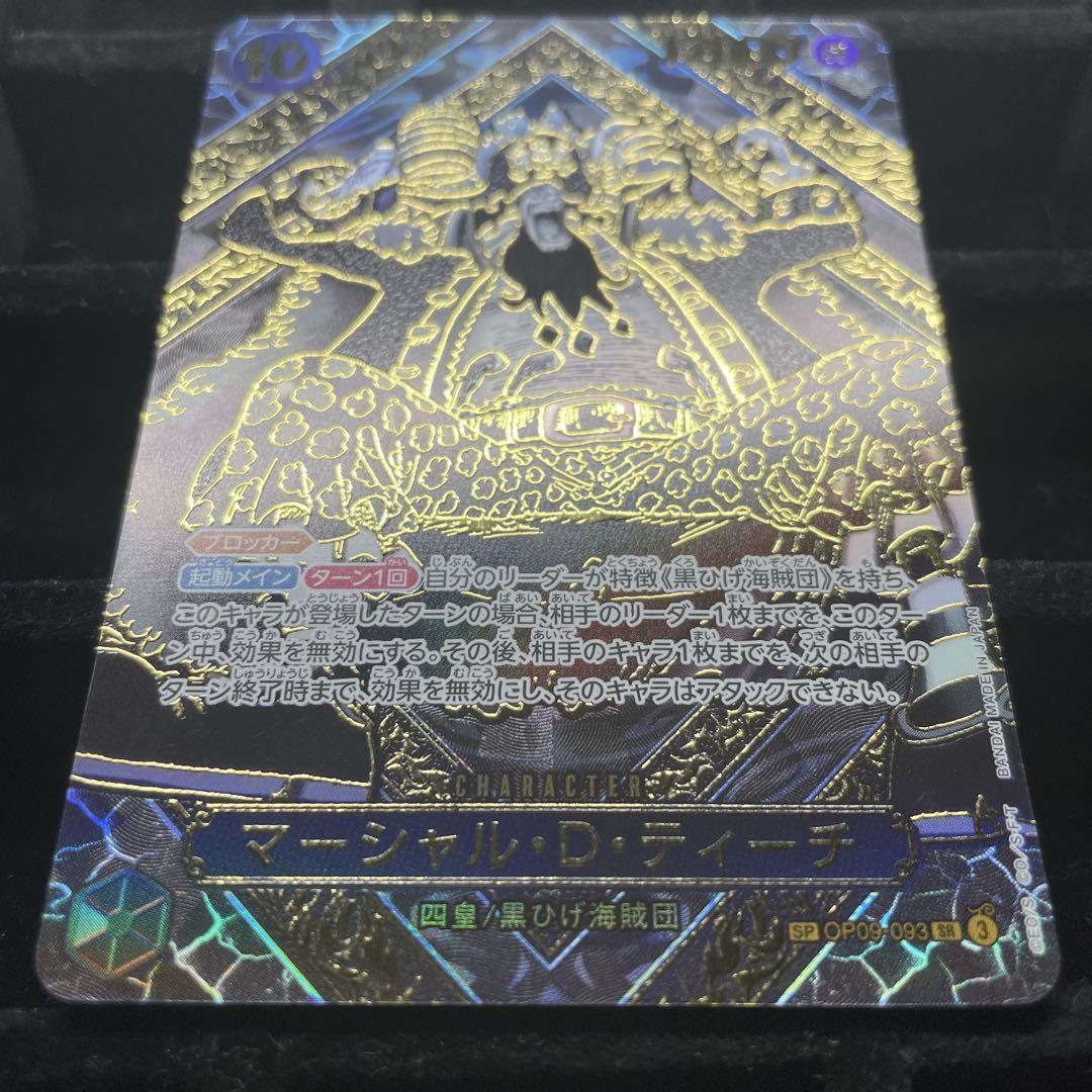 ワンオーナー【極美品】マーシャル・D・ティーチ 金箔 師弟の絆