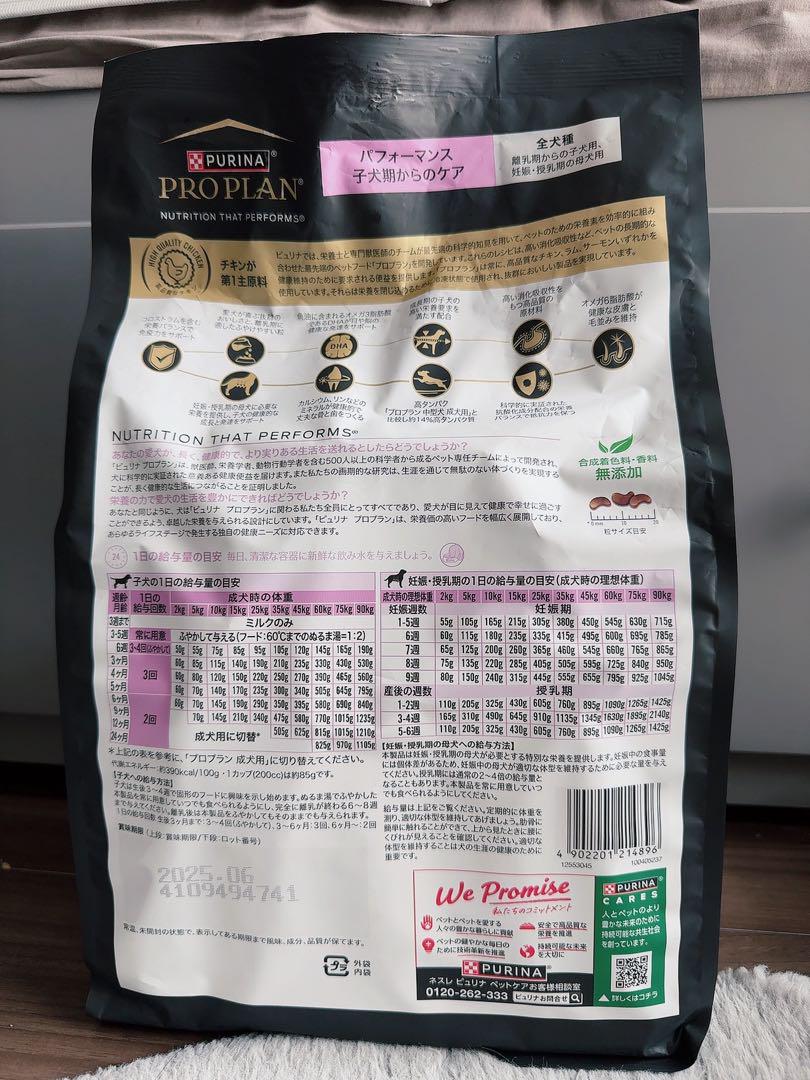 PRO PLAN 400g×9袋(大きい袋1＋小袋4)