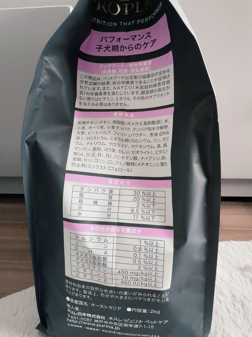 PRO PLAN 400g×9袋(大きい袋1＋小袋4)