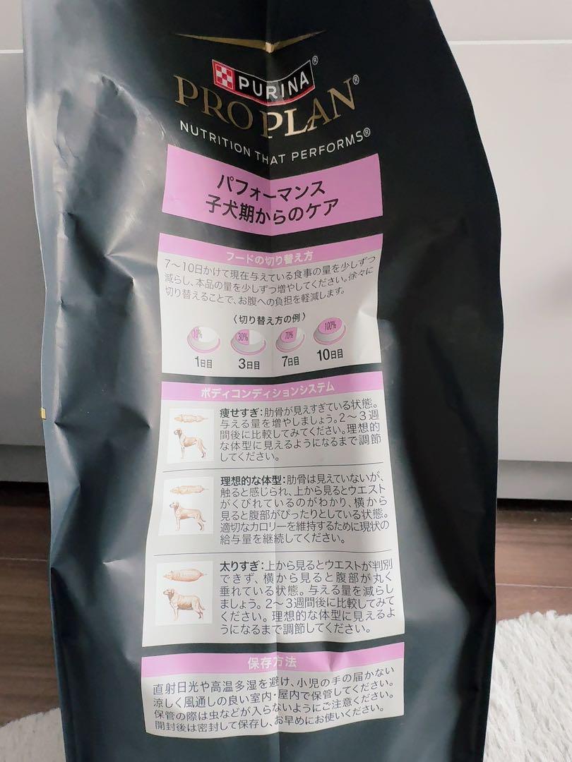 PRO PLAN 400g×9袋(大きい袋1＋小袋4)