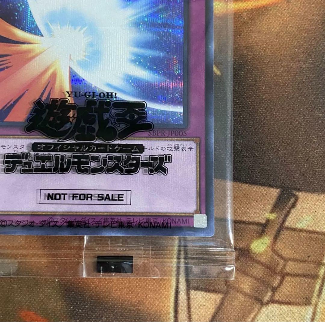 遊戯王　聖なるバリア－ミラーフォース－　ブルシク　ブルーシークレット　Y7253