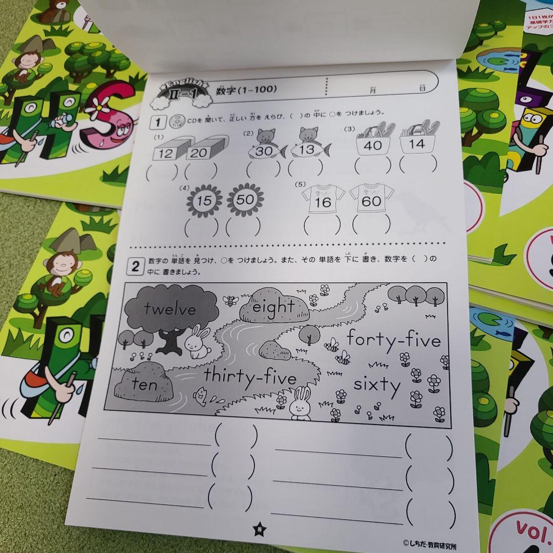 七田式　英語II プリント 小学生プリント英語Ⅱ【プリント教材】 | 七田式公式通販