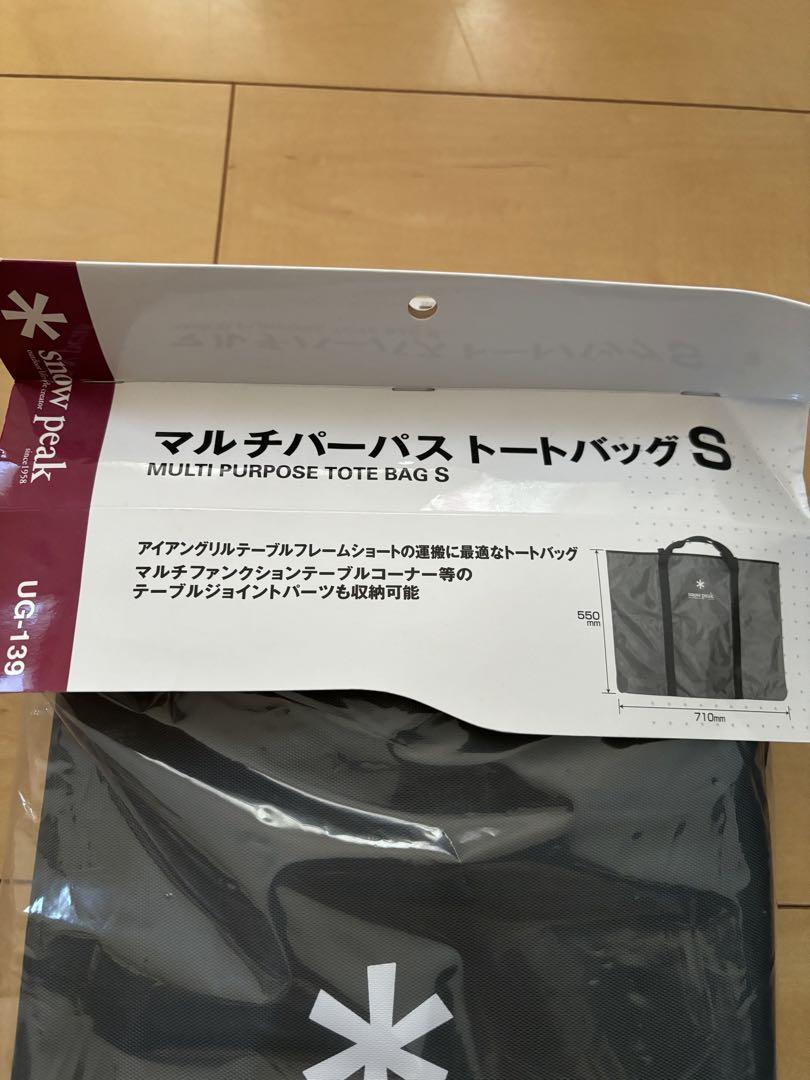 ‼️SALE‼️＊snow peak＊ 廃盤品　新品　マルチパーパストートバッグ　S