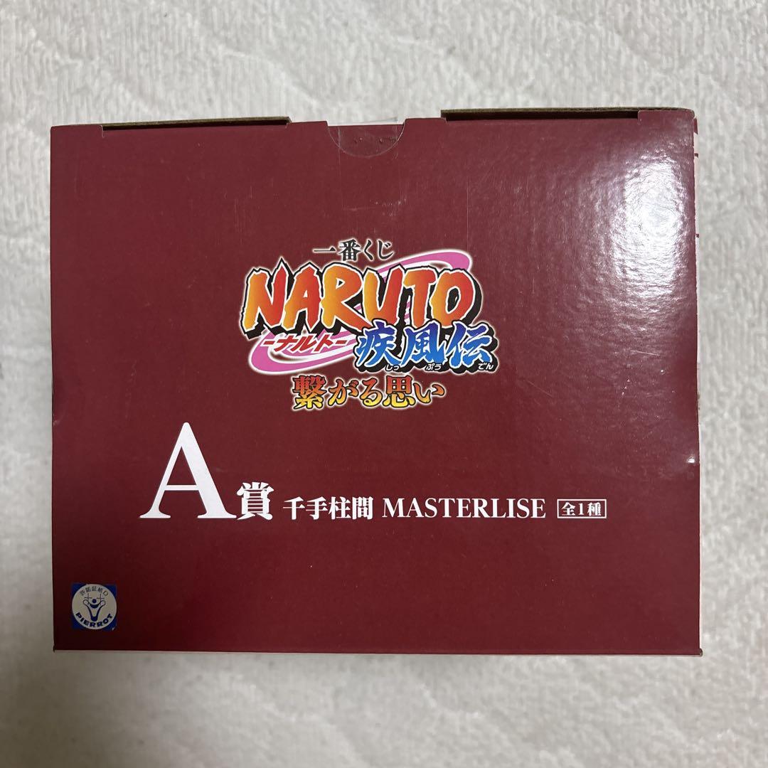 一番くじナルト繋がる思い　A賞B賞2体セット
