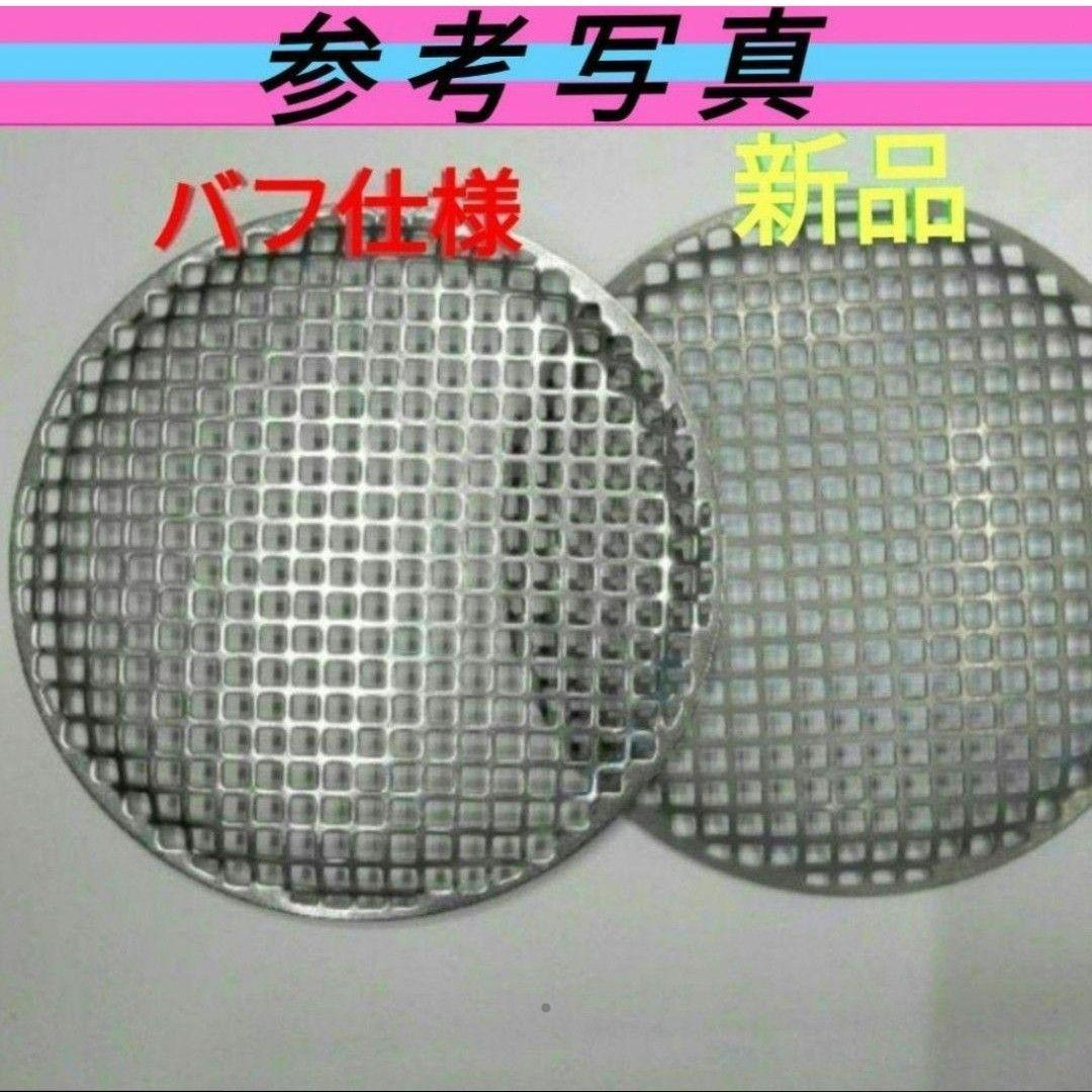 【公式】アクセサリーの激安通販 平網 バフ 28cm シンポ 研磨焼き網 バーベキュー網 ステンレス 焼き網、グリドル