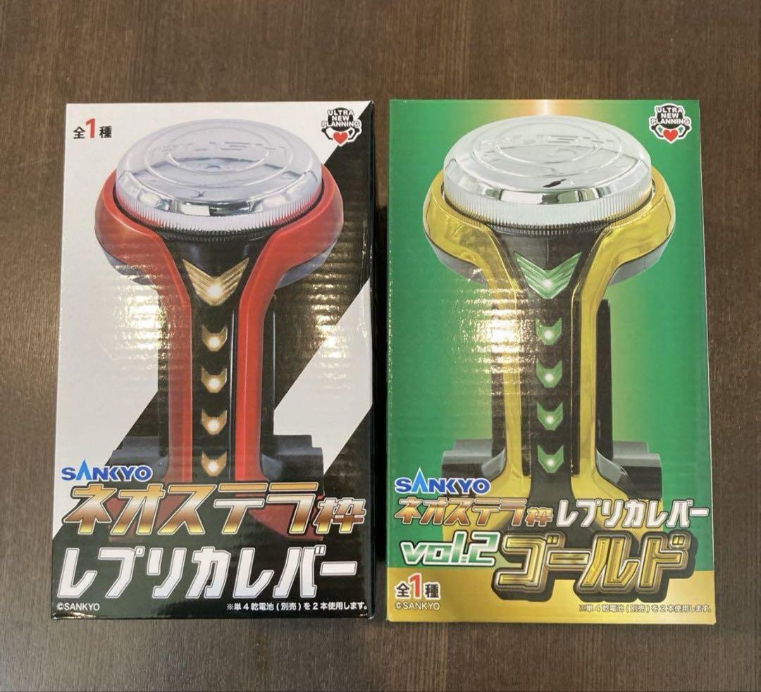 新品未開封】SANKYO ネオステラ枠 レプリカレバー ゴールド