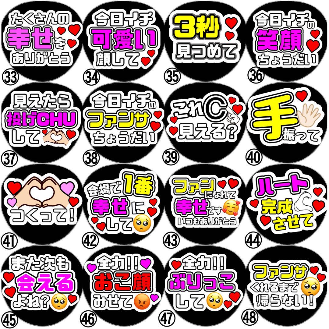 即日発送 ファンサ カンペ うちわ文字 SnowMan ラウール