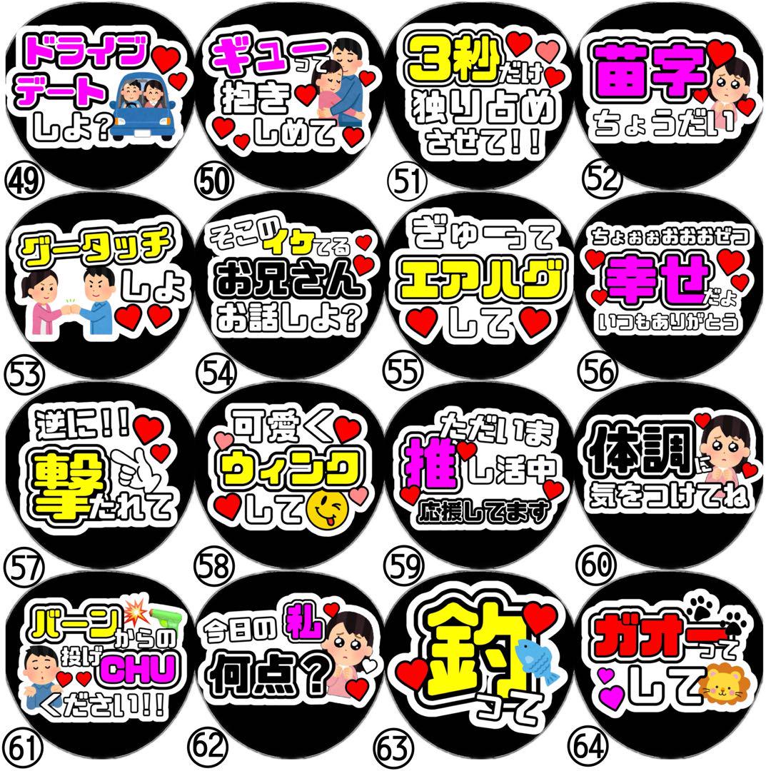 即日発送 ファンサ カンペ うちわ文字 SnowMan ラウール
