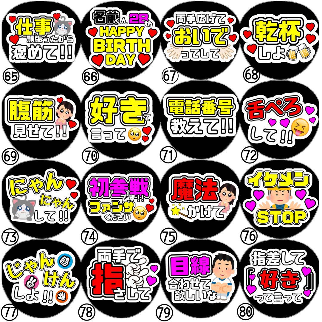 即日発送 ファンサ カンペ うちわ文字 SnowMan ラウール