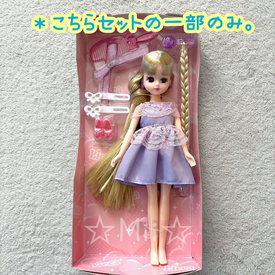 ☆新品！【リカちゃん/Licca】ロングヘア ブロンド ヘア