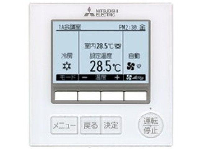 三菱電機 エアコン用リモコン PAR-44MA  ４台