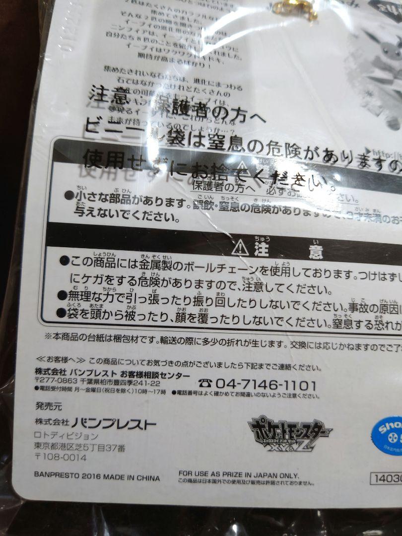 【未開封】ポケモン 一番くじ むぎゅころぬいぐるみ シャワーズ
