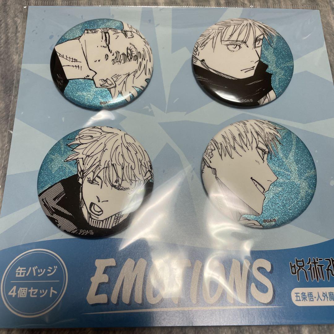 呪術廻戦　缶バッジ4個セット　emotions 五条悟　未開封　10セット 呪術廻戦 缶バッジ4個セット EMOTIONS 五条悟 人外魔境新宿決戦
