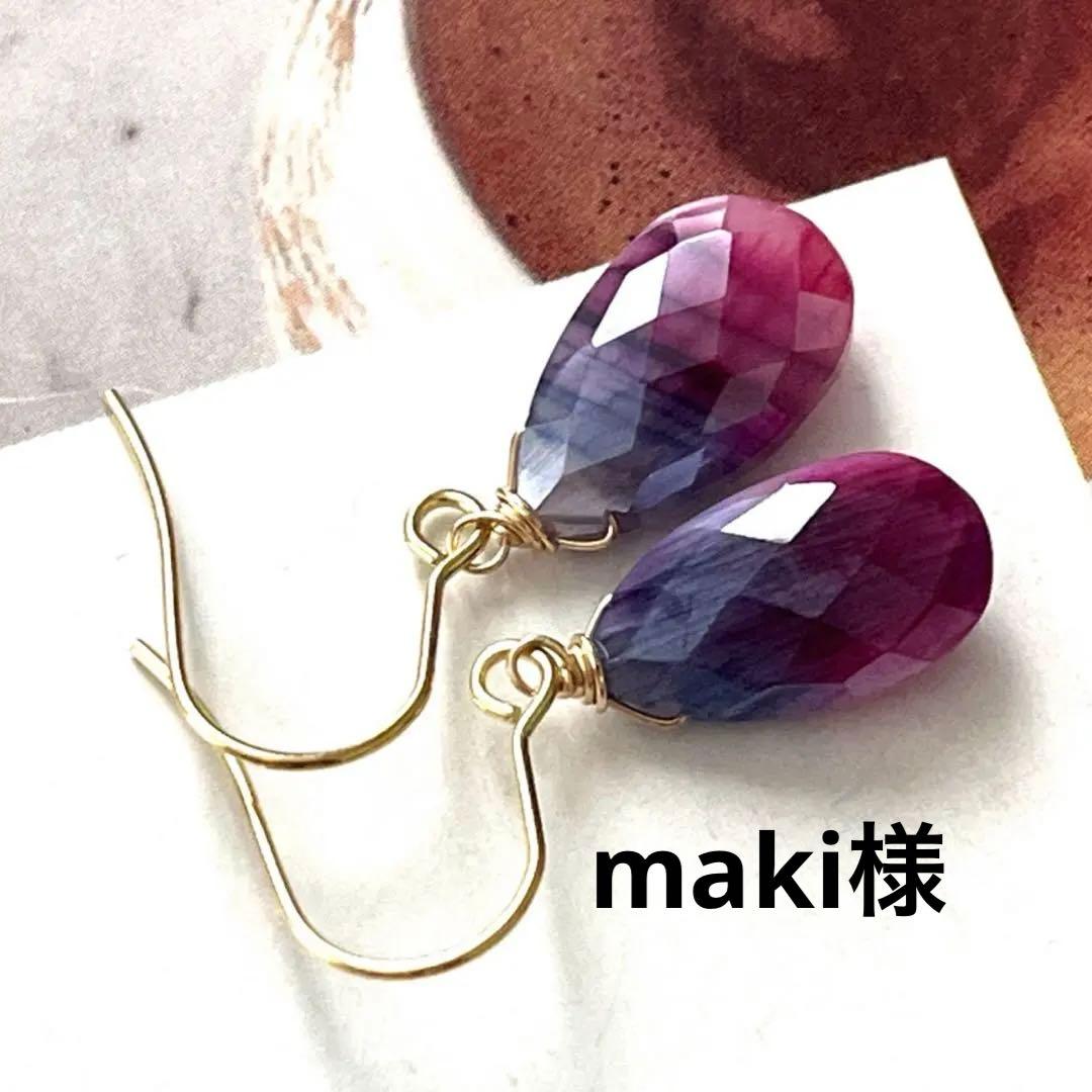 1点作品☺︎ バイカラームーンストーンピアス　イヤリングに変更可能☺︎