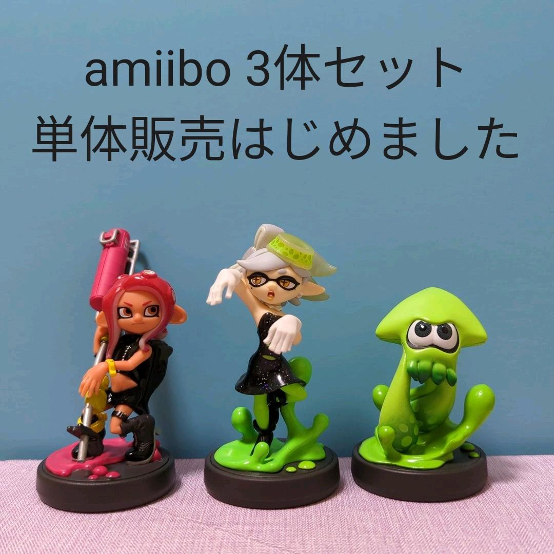 日本人気超絶の amiiboセット スプラトゥーン3体セット - ゲーム 値下げしていきます amiibo スプラトゥーン3 新品 未開封 10体セット その他