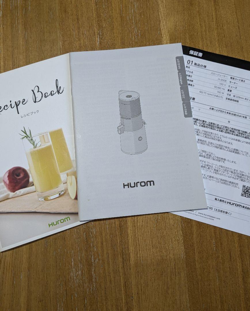 ヒューロム Hurom スロージューサー H-300E コールドプレスジュース