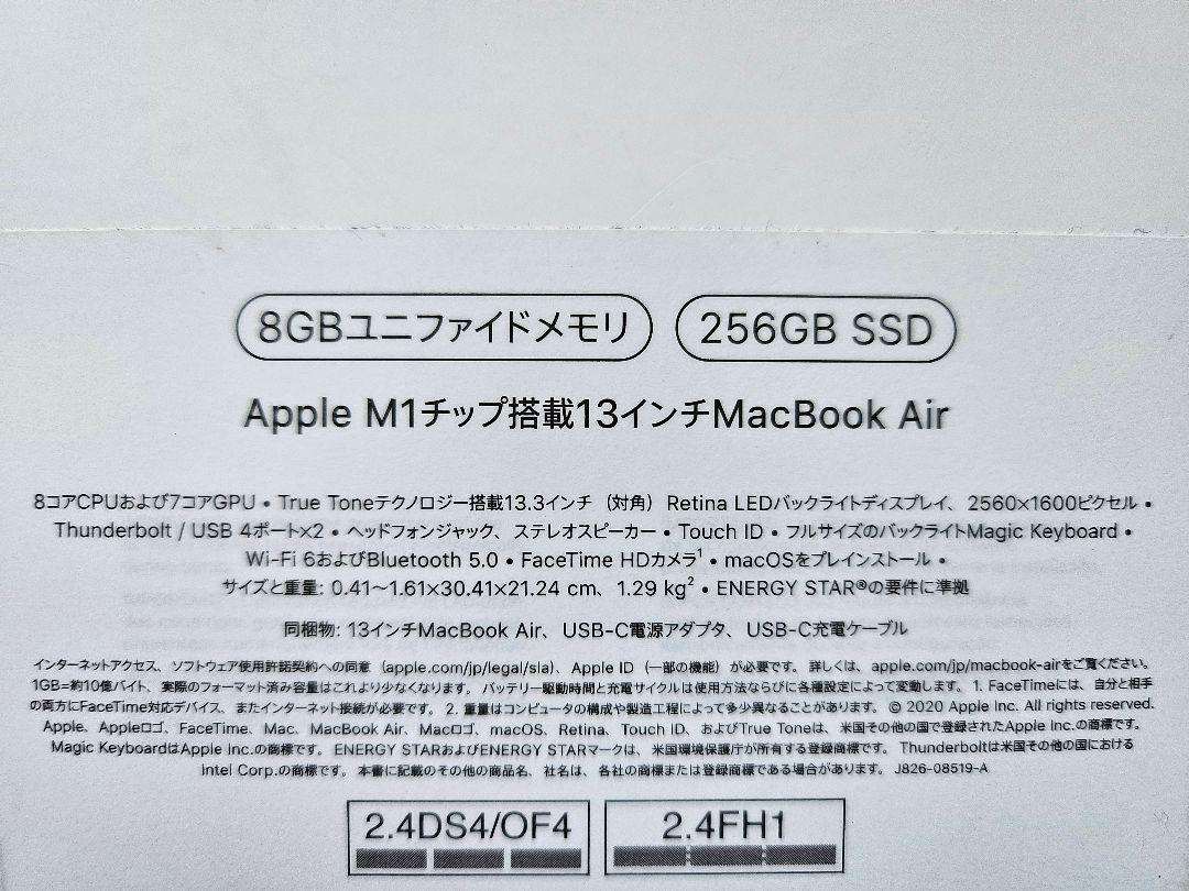Apple M1 13インチ MacBook Air 2020