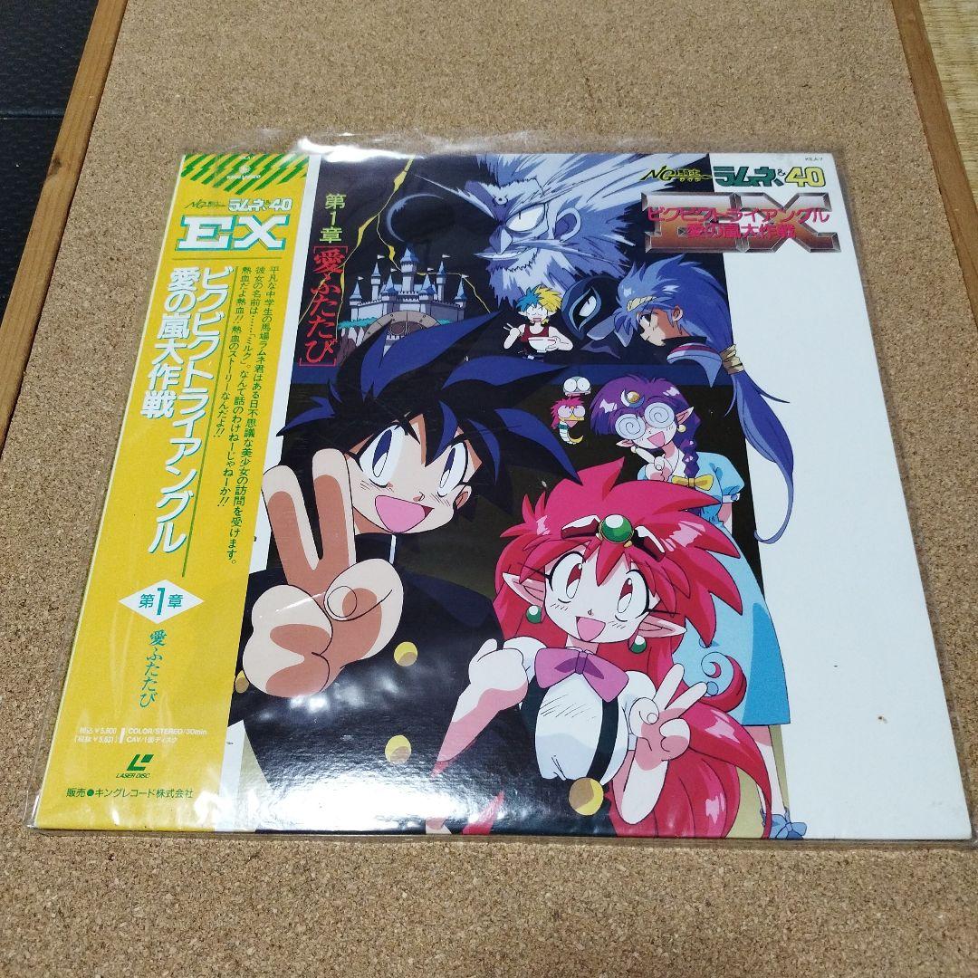 NG騎士ラムネ&40/NG騎士ラムネ&40EX レーザーディスク 専用