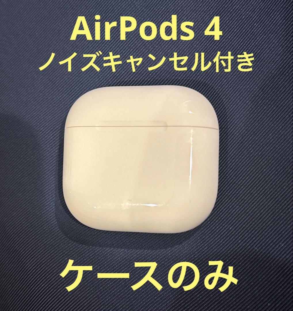 Apple AirPods 第4世代 充電ケース A3059 - メルカリ