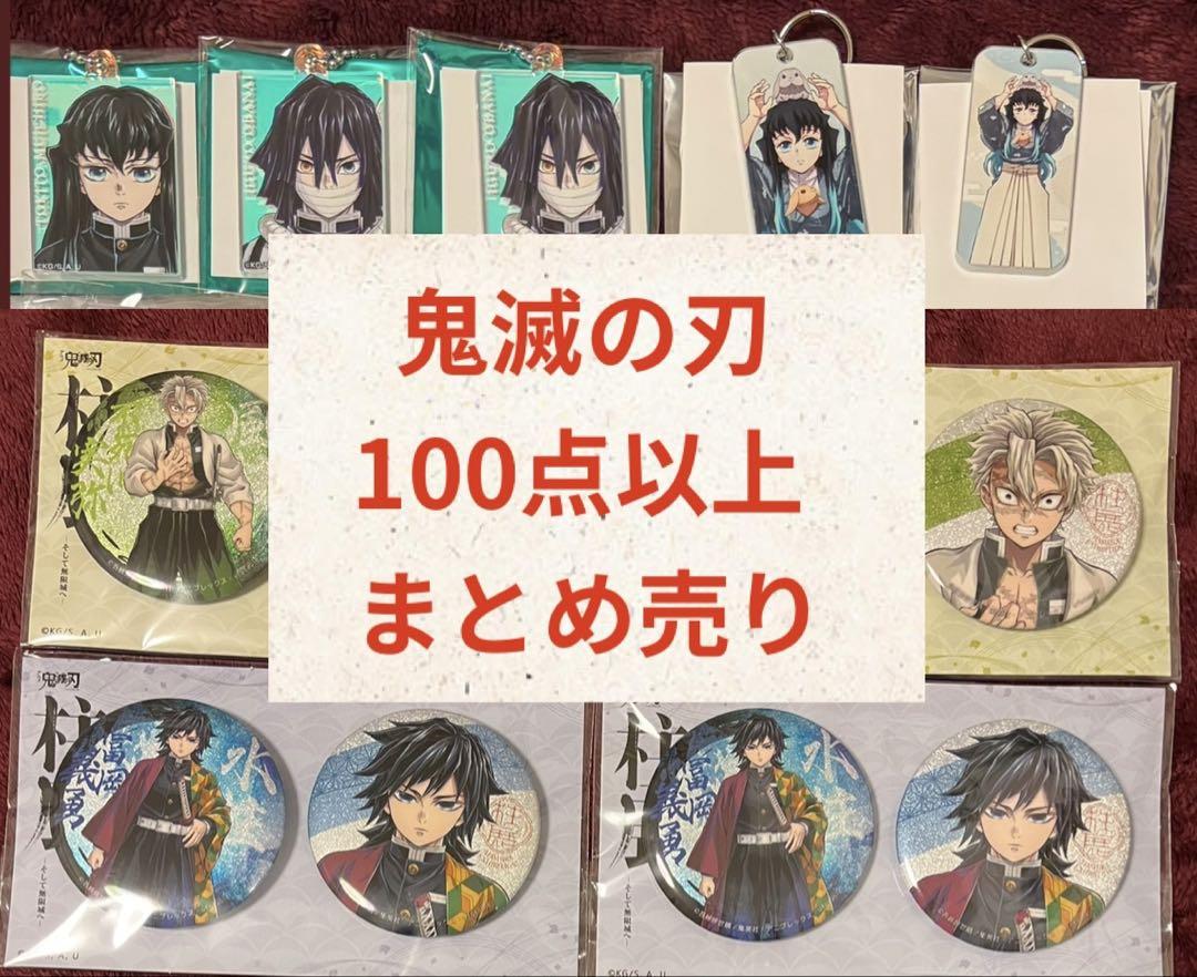 あんスタ 日々樹渉 五奇人 缶バッジ 80個 痛バ エレメント