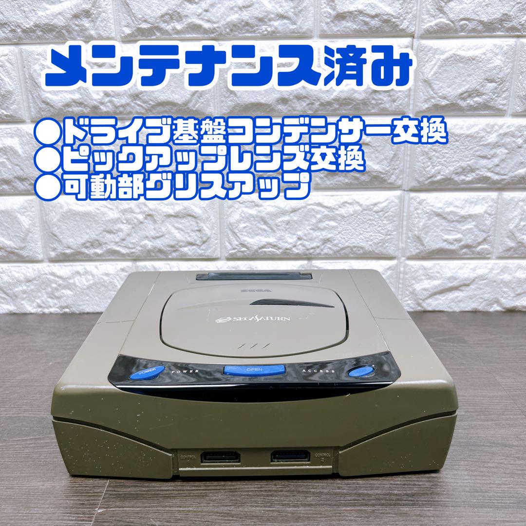 【メンテナンス】セガサターン　本体のみ