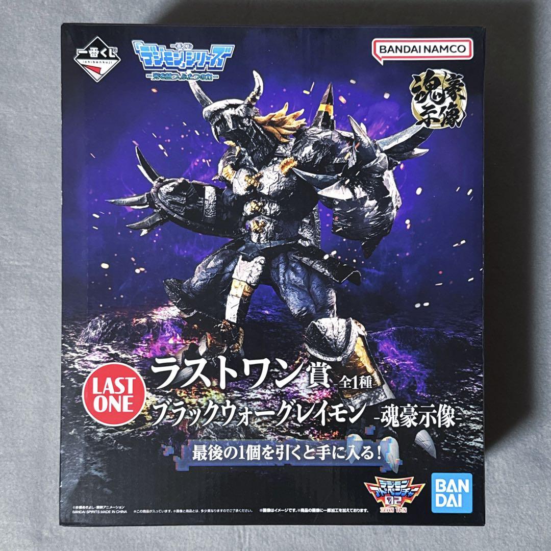 ブラックウォーグレイモン ラストワン フィギュア