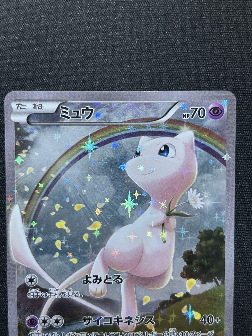 ポケモンカード　ミュウ(017/036) ミュウ【-】{017/036}