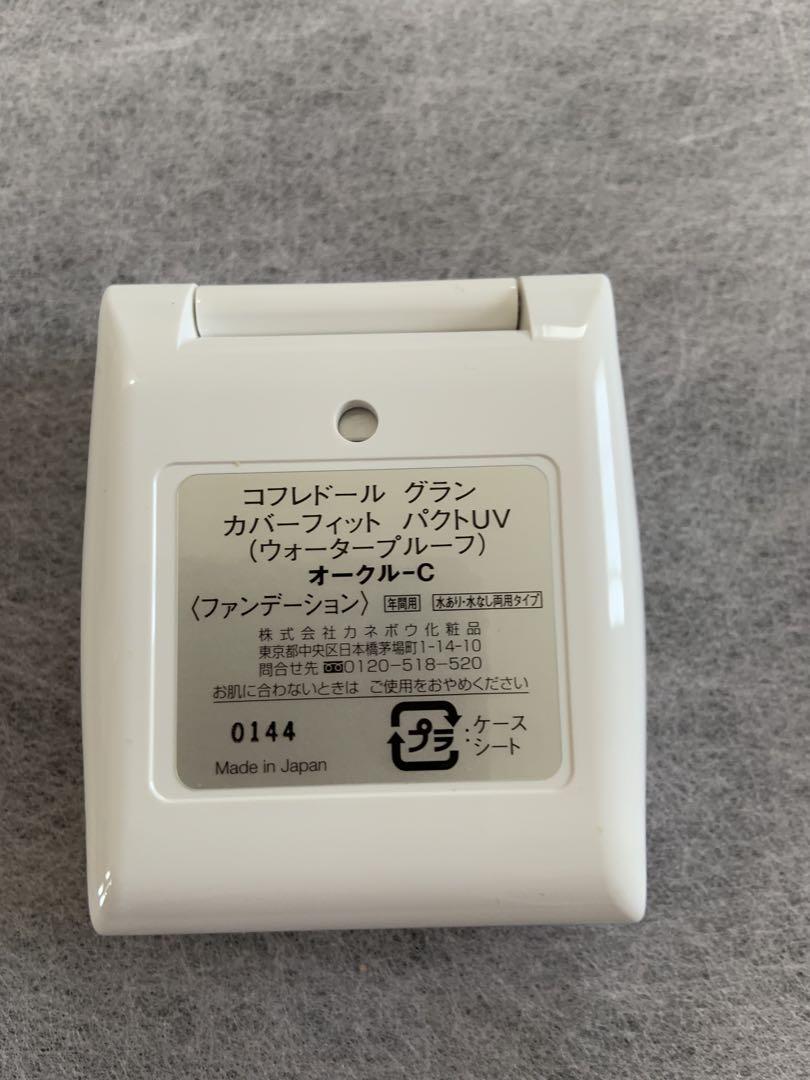 未使用品　コフレドールカバーフィットパクトUV オークルC