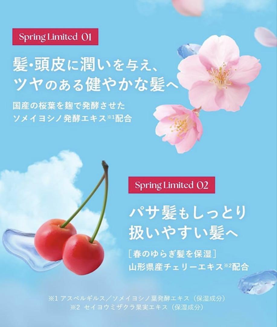 BOTANIST サクラとチェリー 3セット