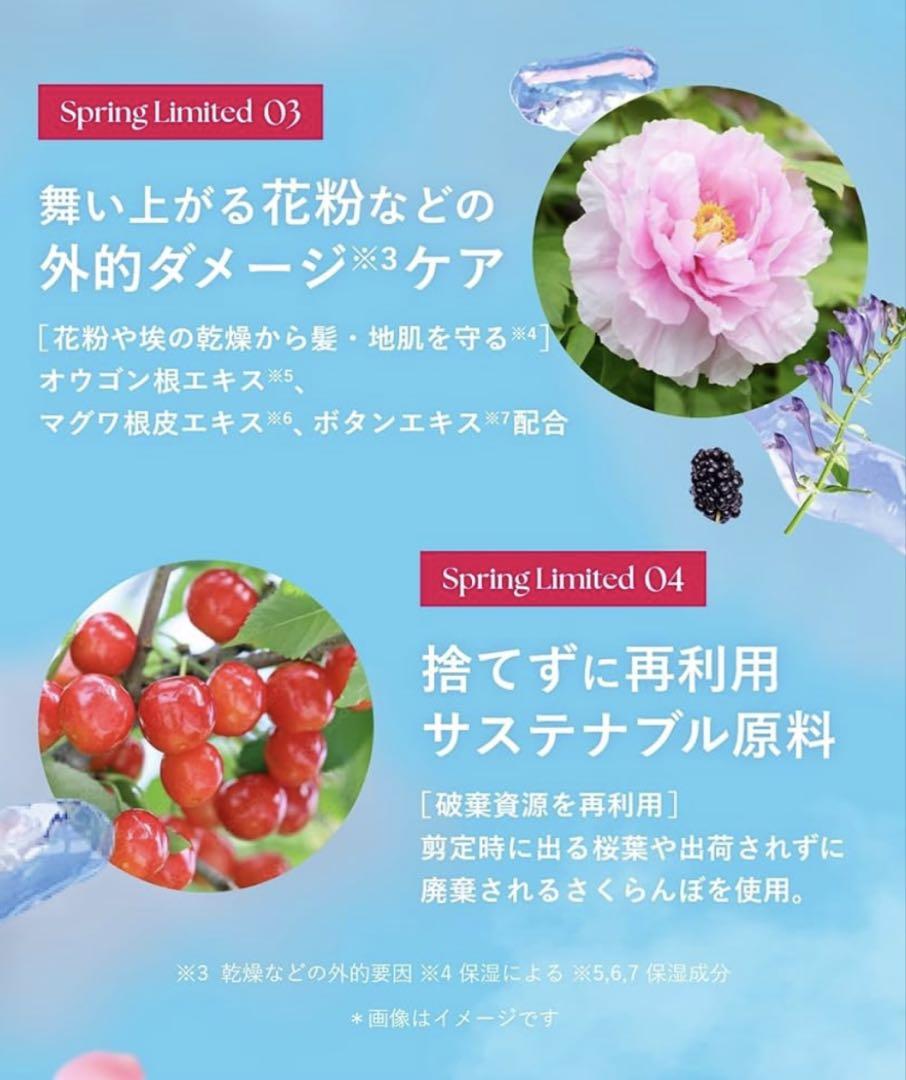 BOTANIST サクラとチェリー 3セット