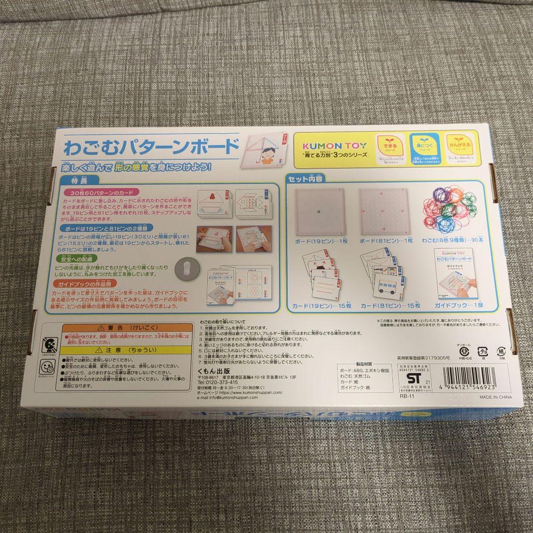 8点セット　くもん　学研　知育玩具　おまとめ売り KUMON くもん クモン 知育玩具 まとめ売り 4点 総額13,640円