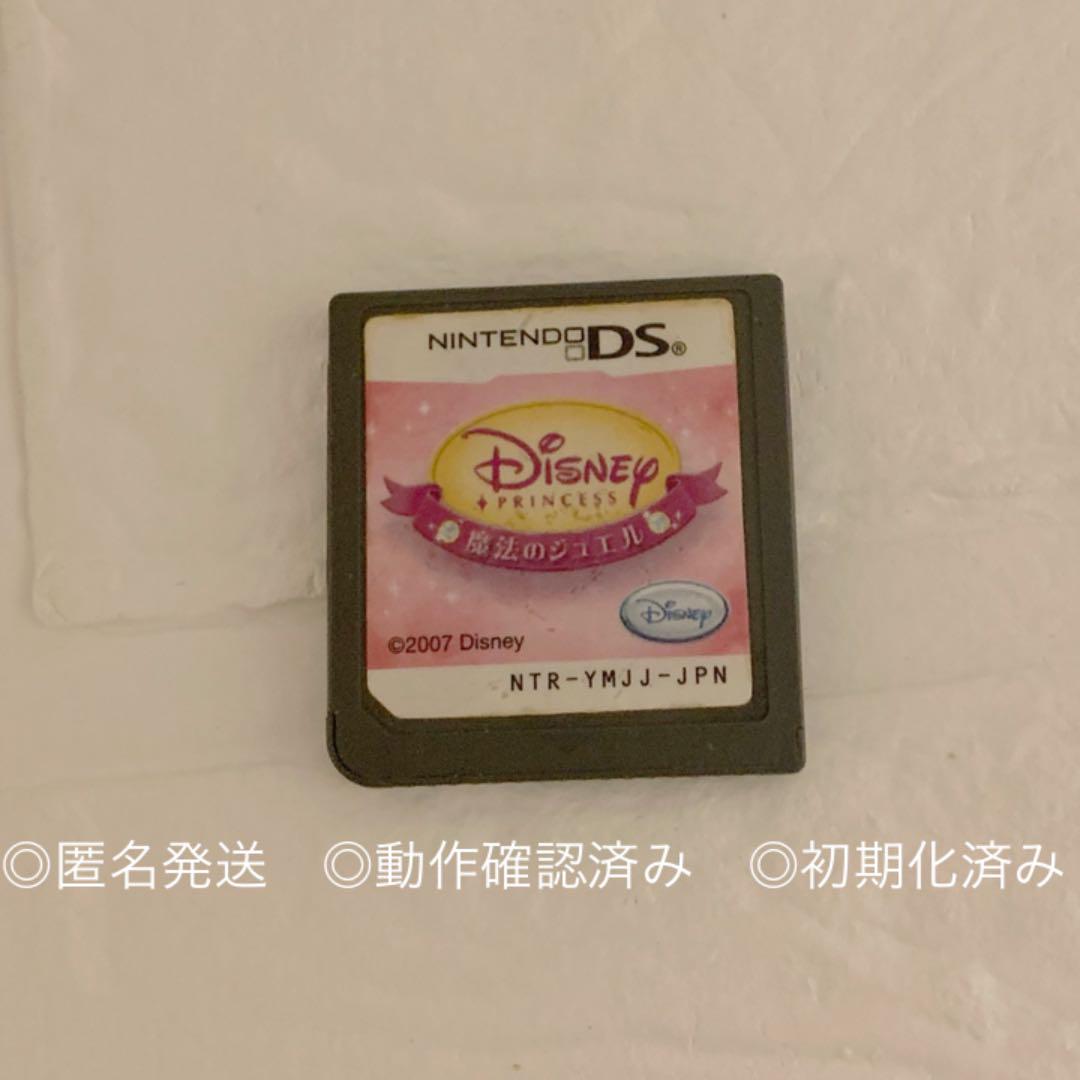 メルカリ Dsソフト ディズニープリンセス 魔法のジュエル 携帯用ゲームソフト 950 中古や未使用のフリマ メルカリ Dsソフト ディズニープリンセス 魔法のジュエル 携帯用ゲームソフト 950 中古や未使用のフリマ
