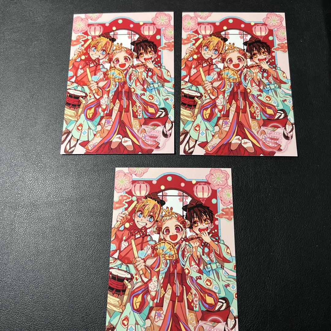 はるなつ 地縛少年花子くん15冊+ ポストカード＋グッズ はるなつ様専用 地縛少年花子くん15冊+ ポストカード＋グッズ