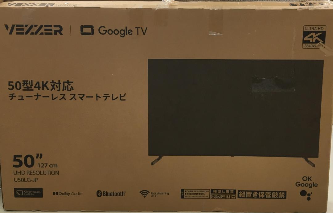 未使用に近いVEZZER チューナーレス テレビ U50LG-JP 2024年製