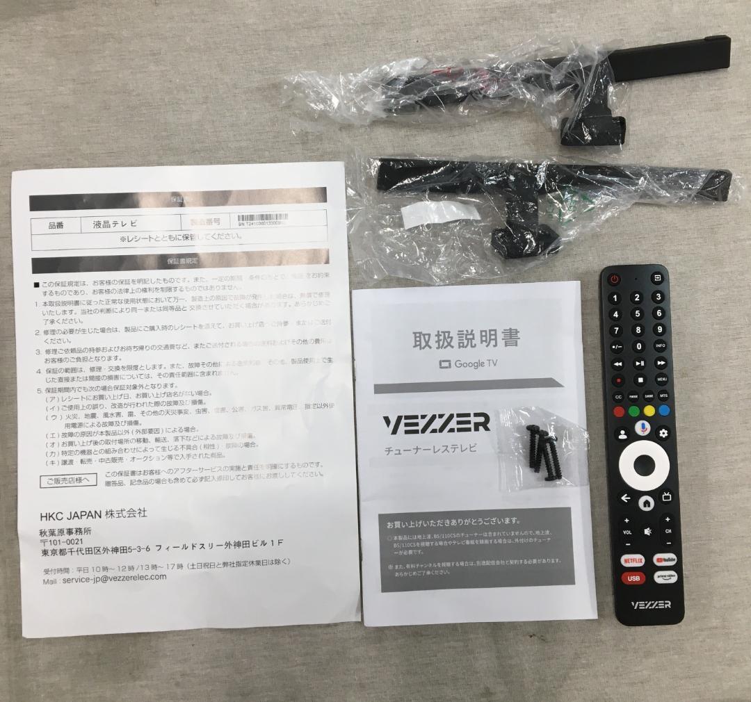 【未使用】 VEZZER チューナーレス テレビ U50LG-JP 2024年製 未使用】 VEZZER チューナーレス テレビ U50LG-JP 2024年製