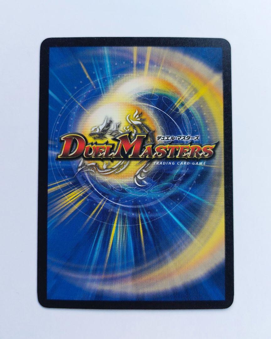 美品【初期2003年】ボルメテウス・ホワイト・ドラゴン 美品】デュエルマスターズ ボルメテウス・ホワイト・ドラゴン