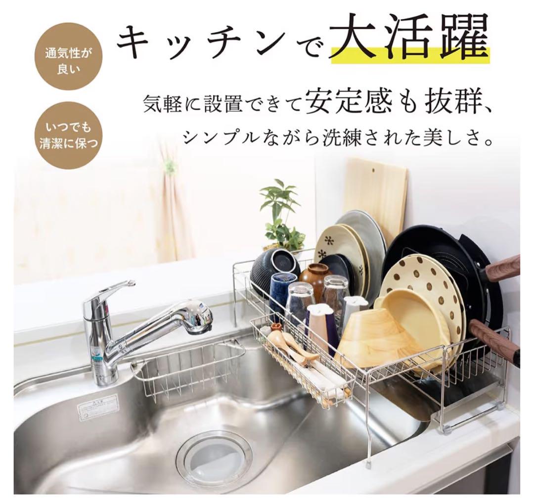 HIBARI 食器 水切りラック ステンレス 調整可能