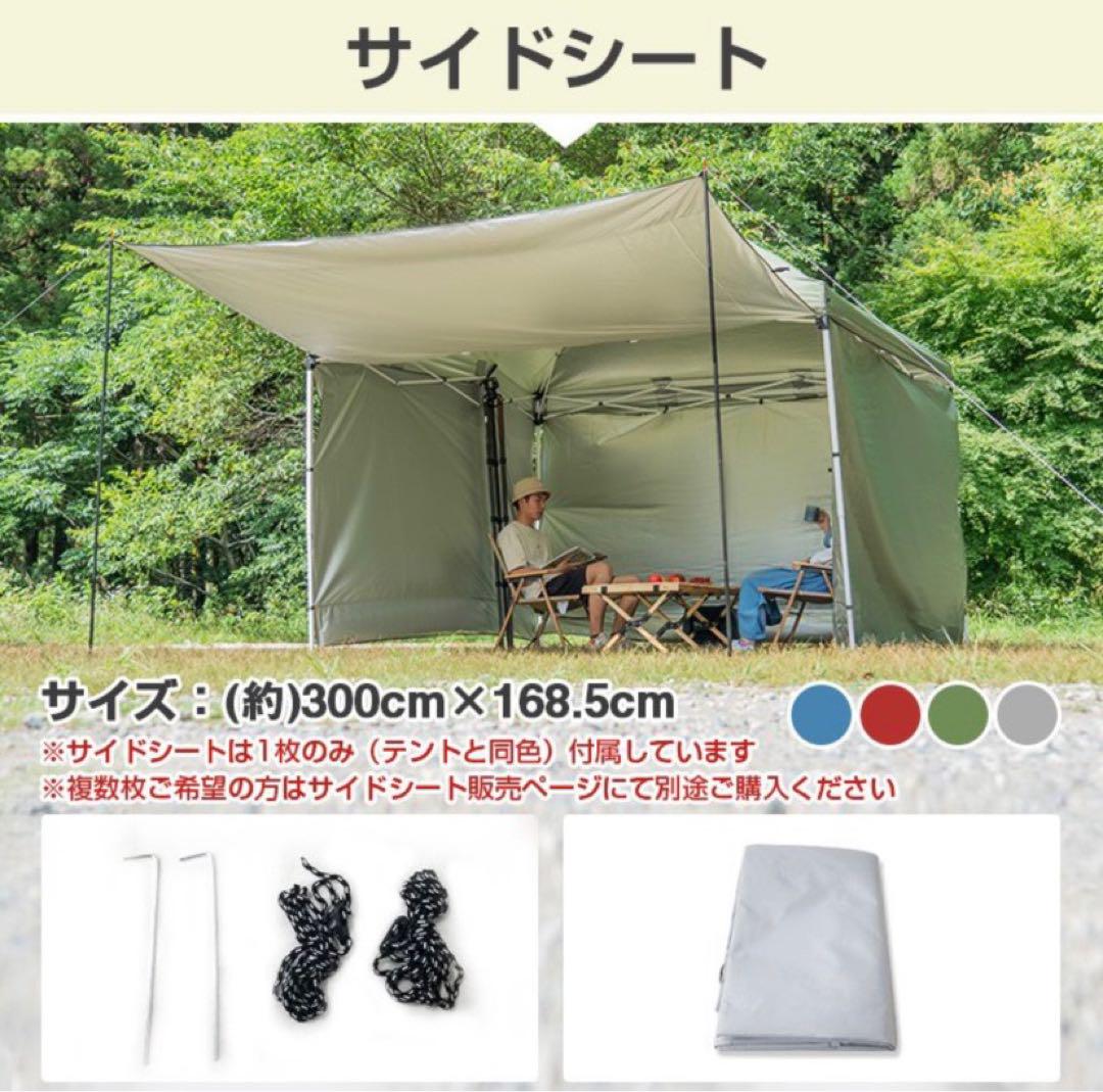 ワンタッチ タープ テント 横幕付き3m  日よけテント サイドシート 新品 ❺