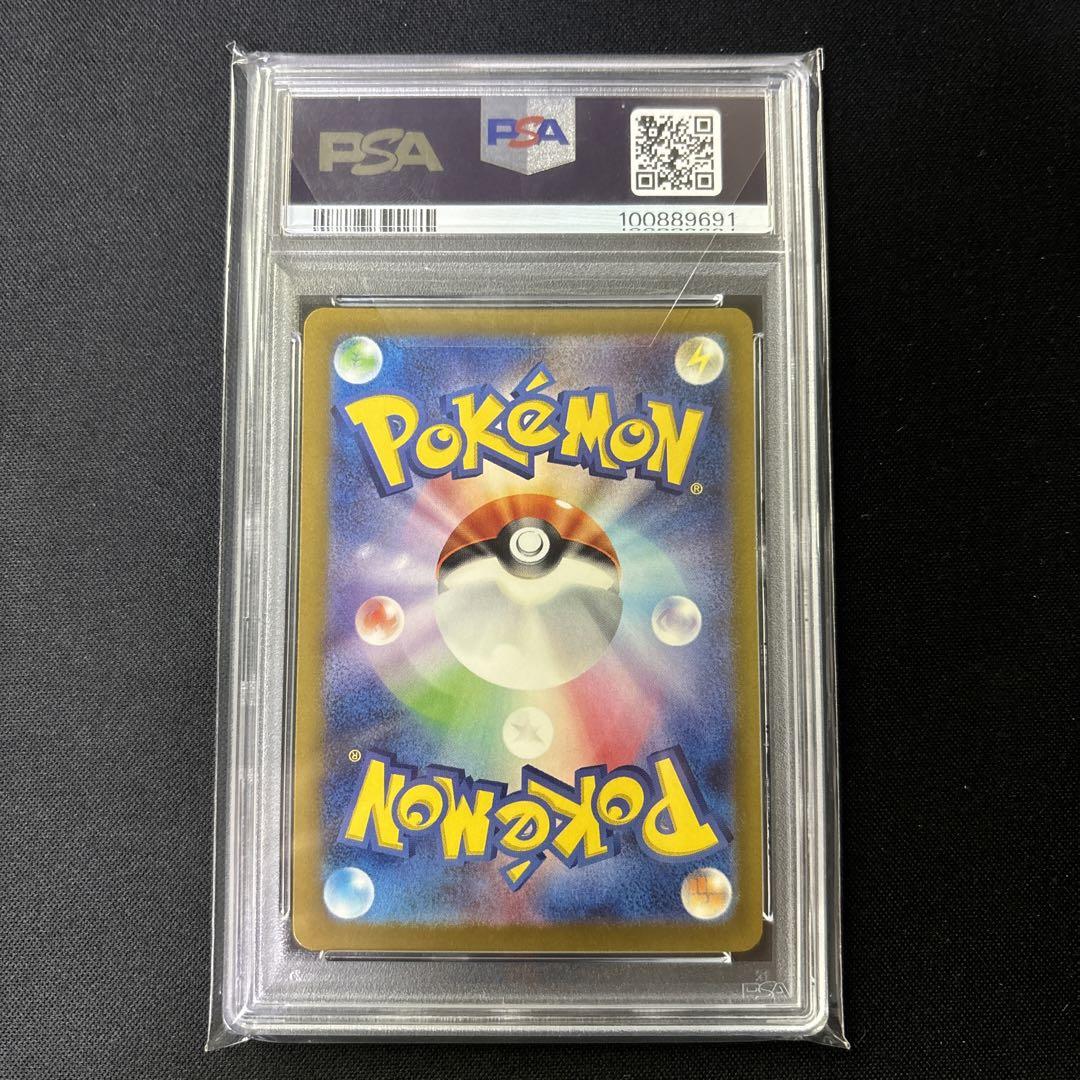 ポケモンカード　ゴース　AR PSA10