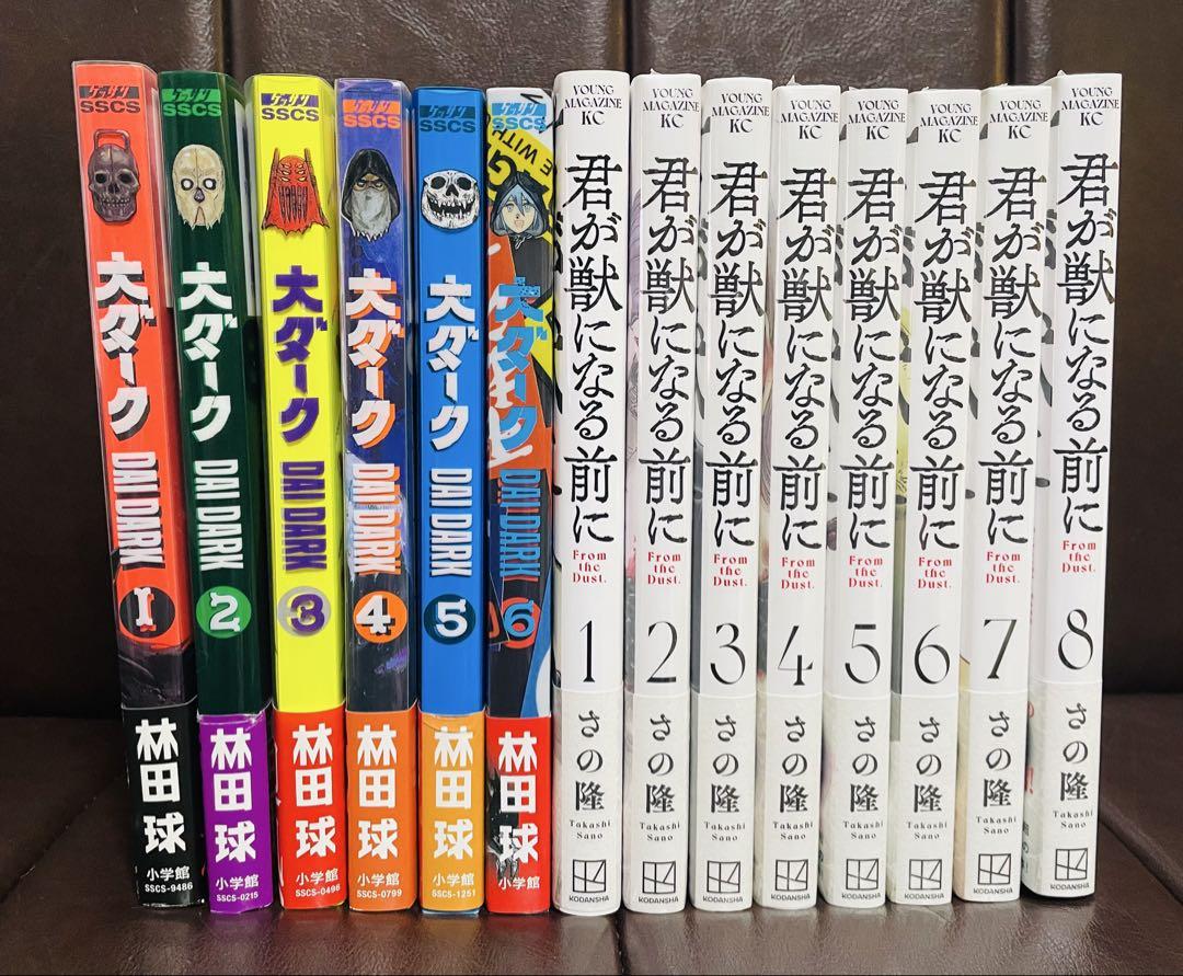 新品未開封品☆大ダーク 1〜6巻 林田球☆君が獣になる前に 全巻セット