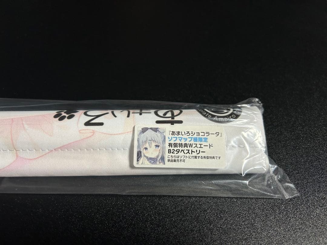 あまいろショコラータ ソフマップ有償特典タペストリー あまいろショコラータ ソフマップ有償特典タペストリー