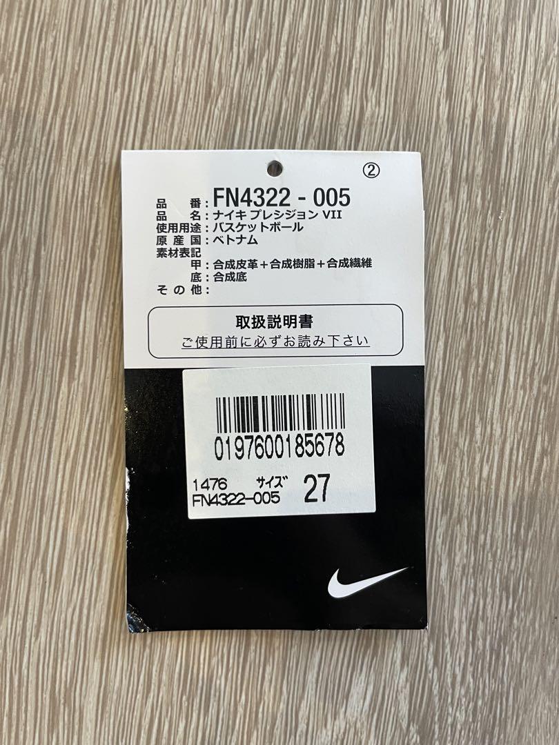 新品　Nike バスケットボールシューズ 27センチ