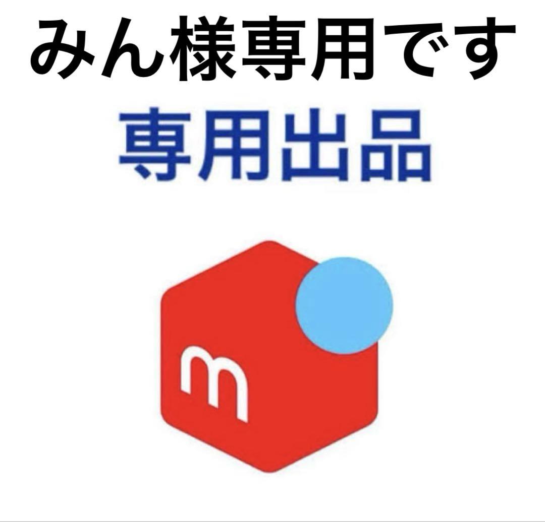 みんです。