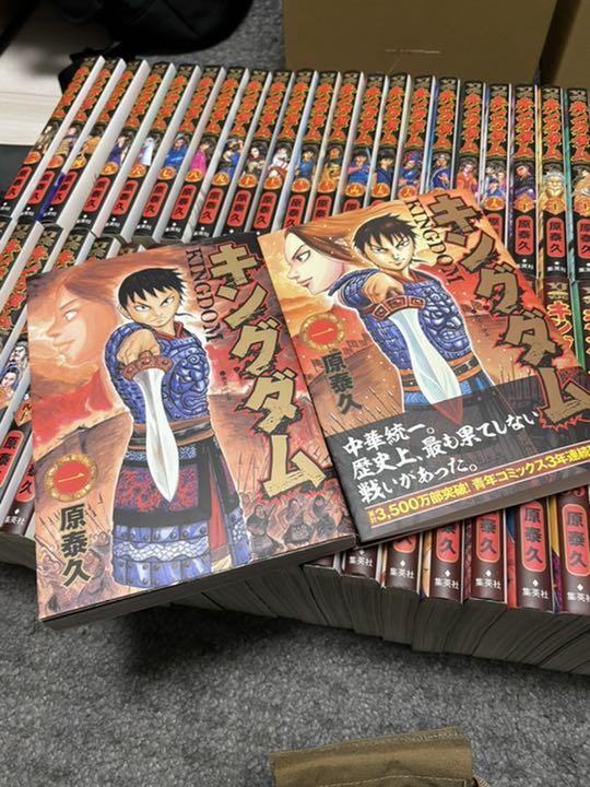 キングダム全巻セット