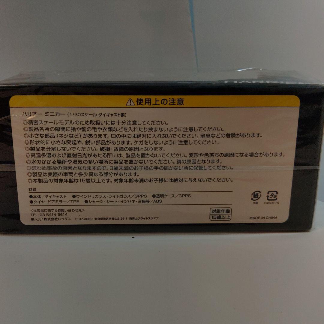 ハリアー ミニカー ・ トヨタ純正(非売品)
