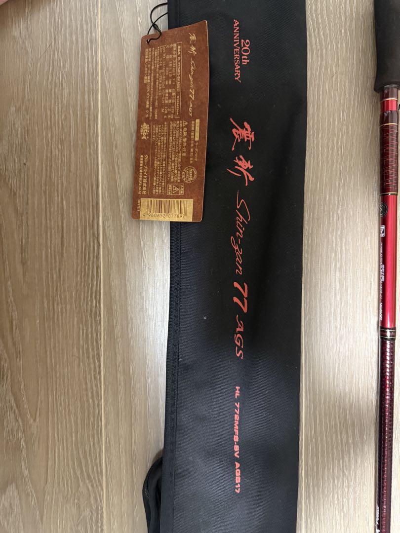 ダイワ　ハートランドAGS 震斬77 疾風74 中古美品