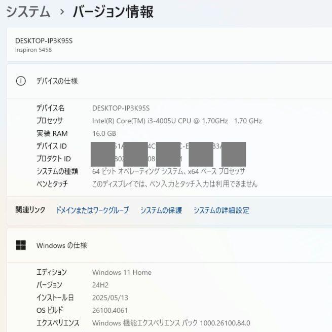 設定済✨️キレイなホワイト✨️DELL Inspron14❤Win11❤オフィス
